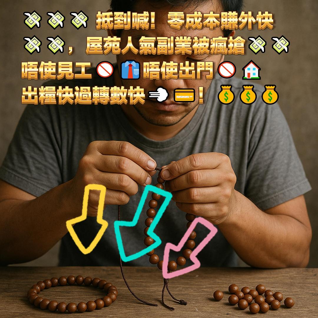 手作工作坊活動